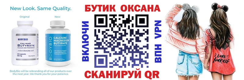 БУТИРАТ BDO  Звенигово 