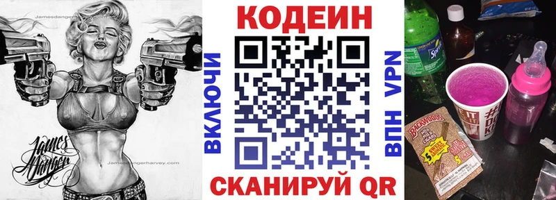 купить наркотики сайты  Звенигово  Кодеиновый сироп Lean напиток Lean (лин) 