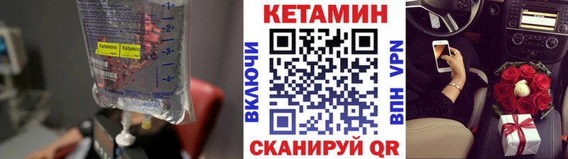 Кетамин VHQ Звенигово