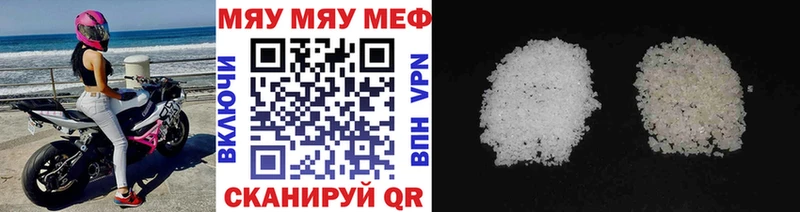 продажа наркотиков  MEGA сайт  МЯУ-МЯУ мука  Звенигово 