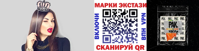 где найти Звенигово Марки 25I-NBOMe 1,8мг